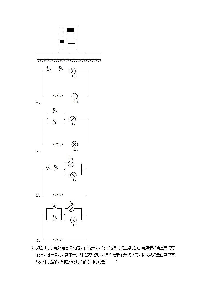 2022年中考物理复习---电路+、电流+、电压、电阻+ 试卷02