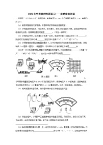 2022年中考物理专题复习—测电功率专题