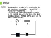 15.2 电流与电路 课件-2021-2022学年人教版物理九年级全一册