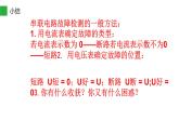 15.2 电流与电路 课件-2021-2022学年人教版物理九年级全一册