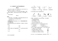 2021年天津市滨海新区九年级学业质量调查（一模）物理试卷