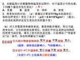 6-3物质的密度复习课苏科版物理八年级下册课件PPT