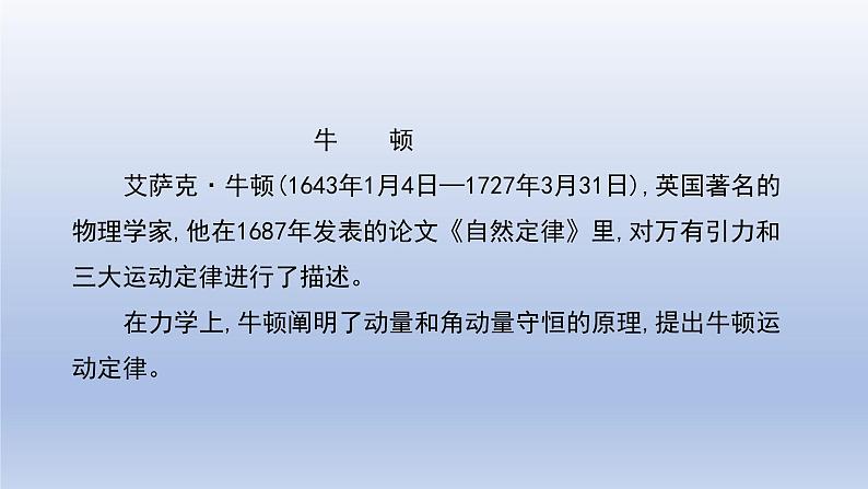 7-1力课件人教版物理八年级下册02