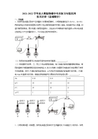 2022年中考物理总复习专题系列焦耳定律（基础部分）