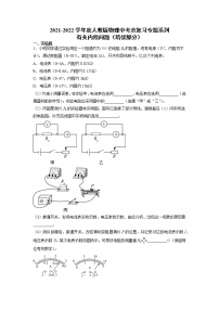 2022年中考物理总复习专题系列有关内阻问题（培优部分）