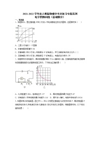 2022年中考物理总复习专题系列电学图像问题（基础部分）