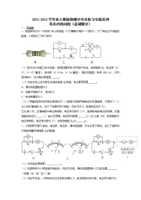 2022年中考物理总复习专题系列有关内阻问题（基础部分）