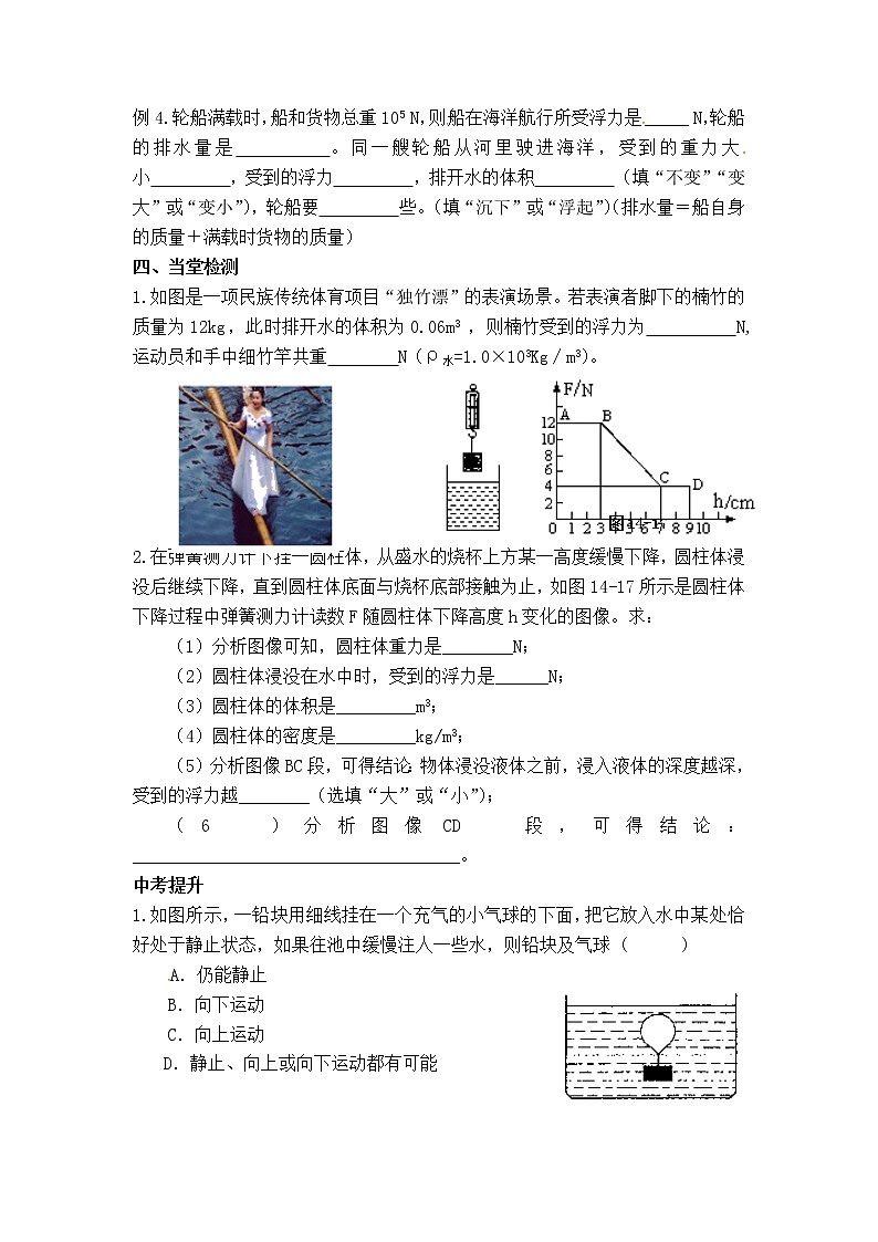 2022年中考物理专题复习—浮力专题02