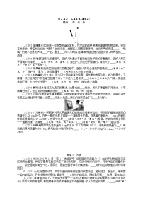 2022年中考物理复习微专题七　小题专练(填空题)