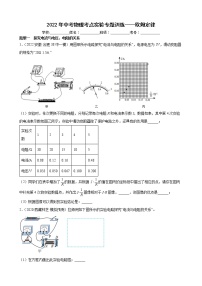 2022年中考物理考点实验专题训练——欧姆定律