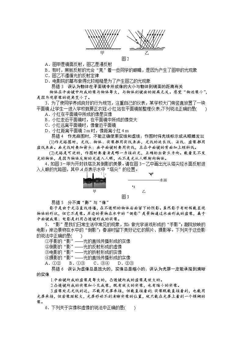 2022年中考物理复习易错失分专练第3页