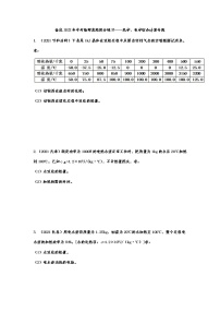 备战2022年中考物理真题提分练习——热学、电学综合计算专题