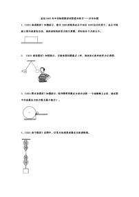 备战2022年中考物理模拟试题提升练习——力学作图