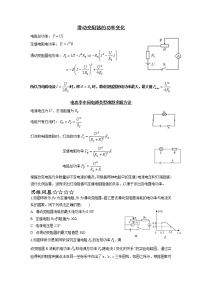 2022年中考物理专题复习---滑动变阻器的功率变化