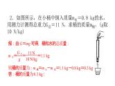 期中考试前复习练习－计算专题课件人教版八年级物理下册