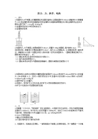 2022年中考物理复习——浮力、力、热学、电热计算题