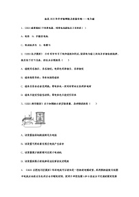 备战2022年中考物理能力拔高专练——电与磁