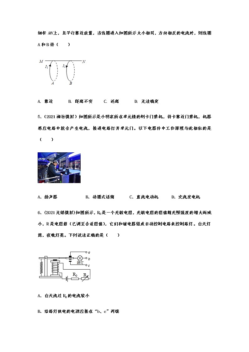 备战2022年中考物理能力拔高专练——电与磁第2页