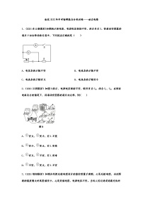 备战2022年中考物理能力分类训练——动态电路