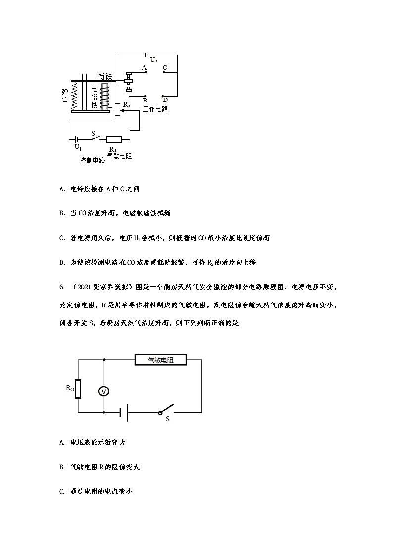 备战2022年中考物理能力分类训练——动态电路第3页