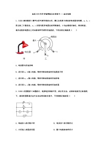备战2022年中考物理能力分类练习——动态电路