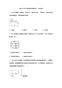 备战2022年中考物理能力提高专练——动态电路