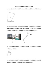 备战2022年中考物理能力拔高练习——力学作图