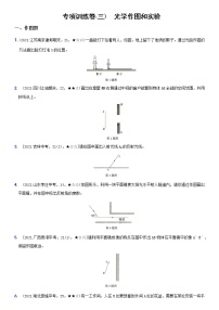 人教版八年级上册第五章 透镜及其应用综合与测试复习练习题