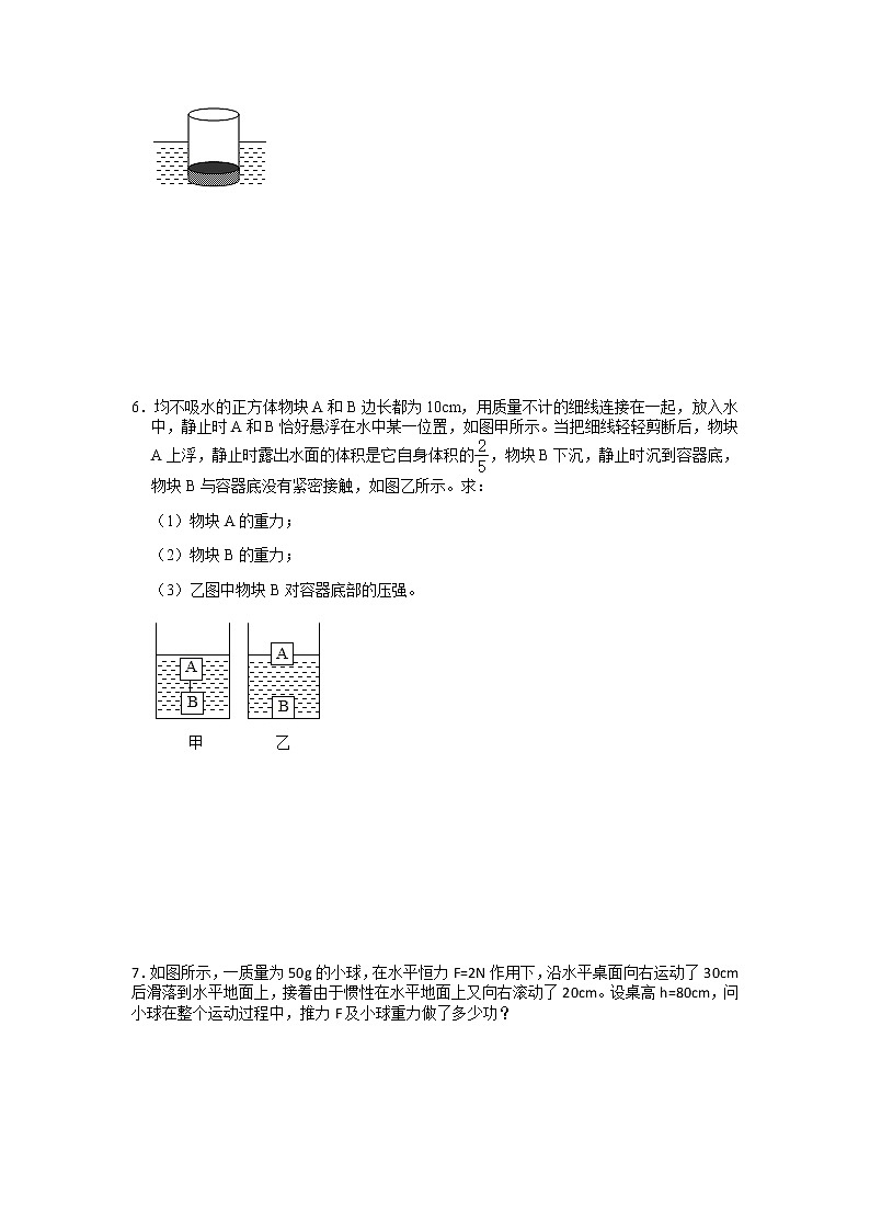 2022年中考物理力学计算微专题（三）第3页