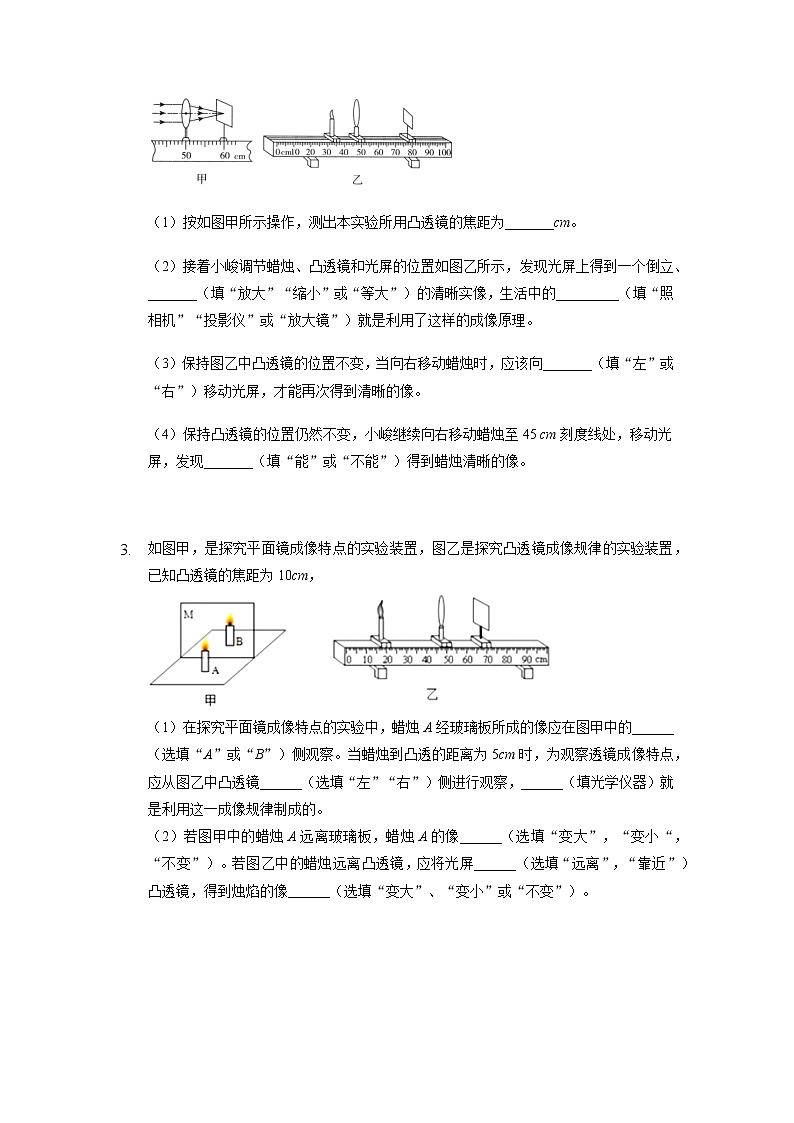 2022年重庆中考物理第2轮复习光学实验题专题训练2第2页