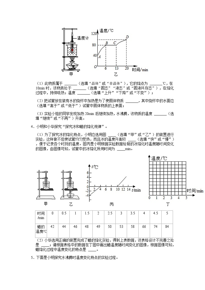 2022年中考物理复习热学实验微专题02