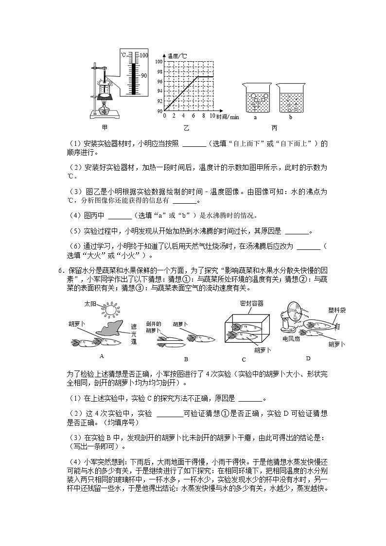 2022年中考物理复习热学实验微专题03
