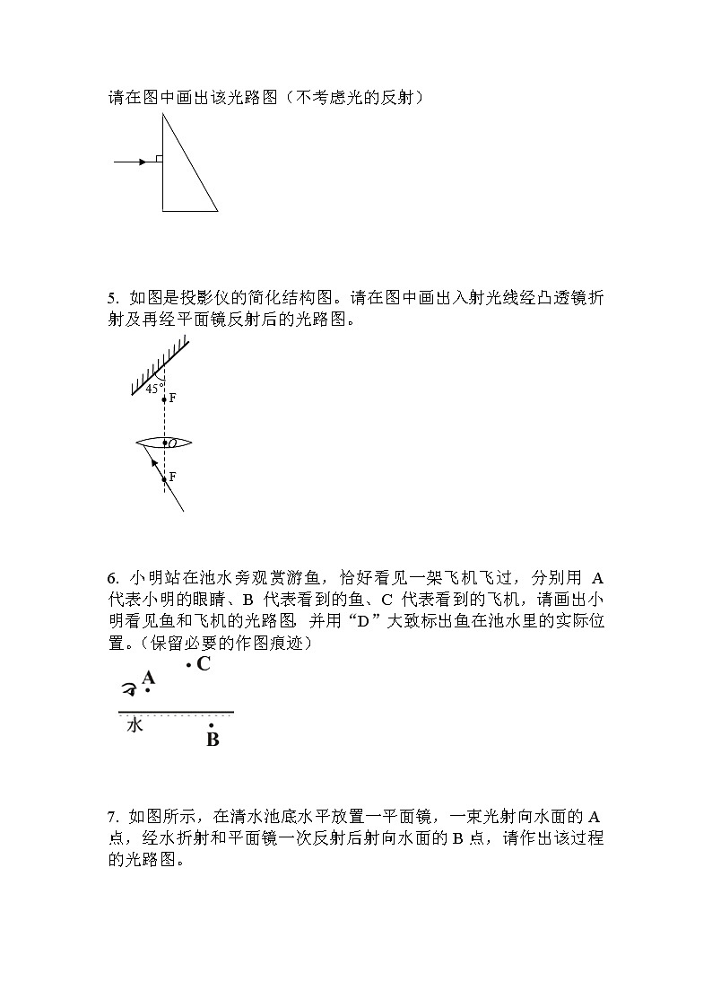 2022中考物理复习专题：光学作图题（易错型）02