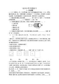 2022年中考物理专题复习—光学中考专题复习