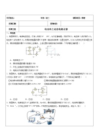 2022年中考物理复习+电功率之动态电路计算