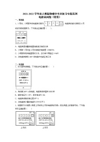 2022年中考物理总复习专题系列电能表问题（较易）