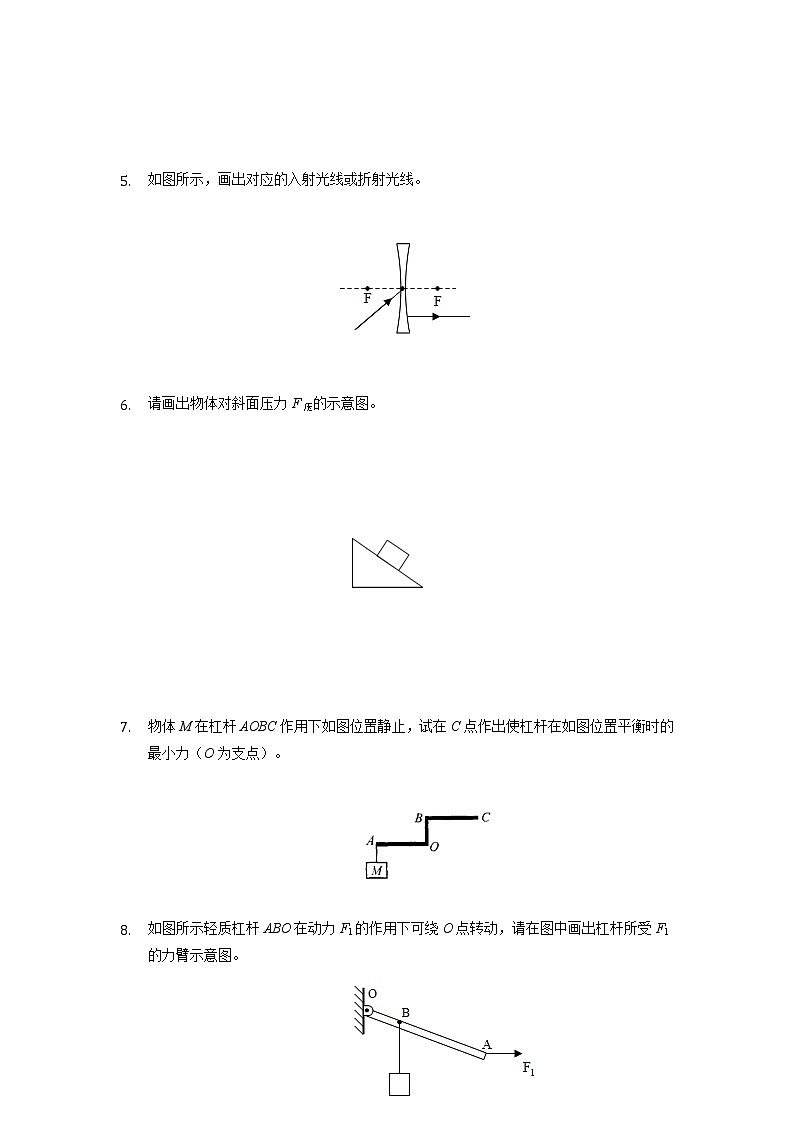 2022年重庆中考物理基础复习作图题练习2第2页