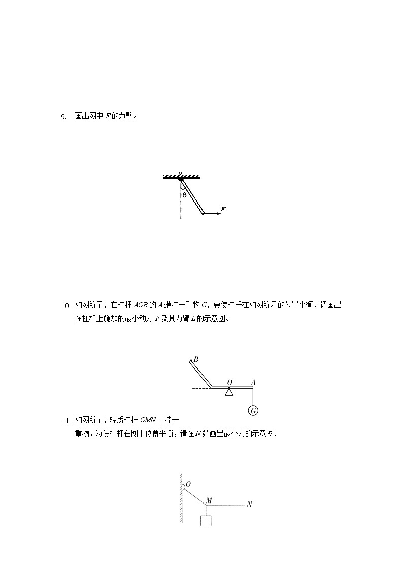 2022年重庆中考物理基础复习作图题练习2第3页