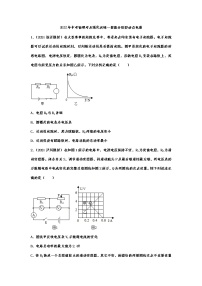 2022年中考物理考点强化训练—图像分析型动态电路