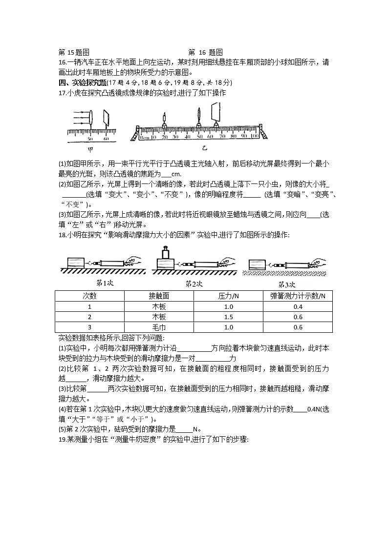 2022年河南省郑州外国语中学九年级普通高中招生考试（中考一模）物理试题(word版含答案)03