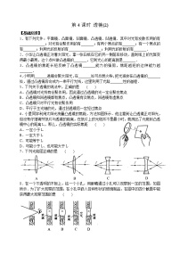 初中物理苏科版八年级上册4.4 照相机与眼睛  视力的矫正巩固练习