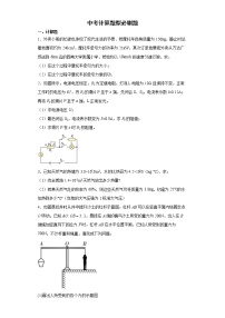 中考计算题型必刷题--2022年初中物理二轮中考备考(word版含答案)