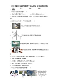 2022年四川省成都市树德中学九年级一诊考试物理试题(word版含答案)