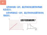 17.2  欧姆定律 课件-2021-2022学年人教版物理九年级全一册
