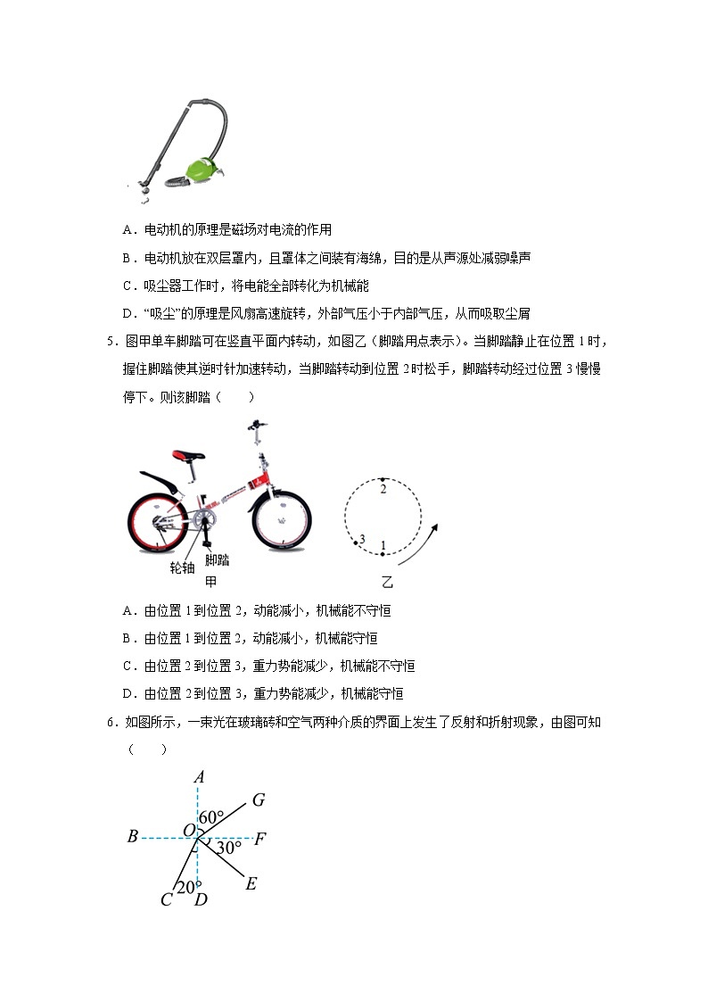 2022年广东省广州四中中考物理模拟试卷(word版无答案)第2页