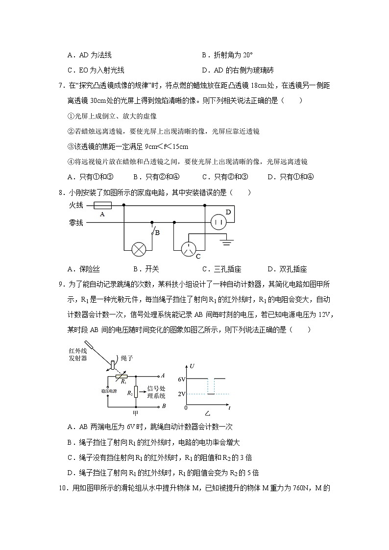 2022年广东省广州四中中考物理模拟试卷(word版无答案)第3页