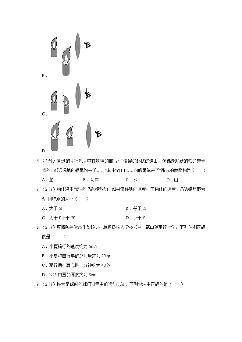 福建省长汀县第四中学2021-2022学年九年级下学期第一次适应性练习物理试题(word版含答案)02