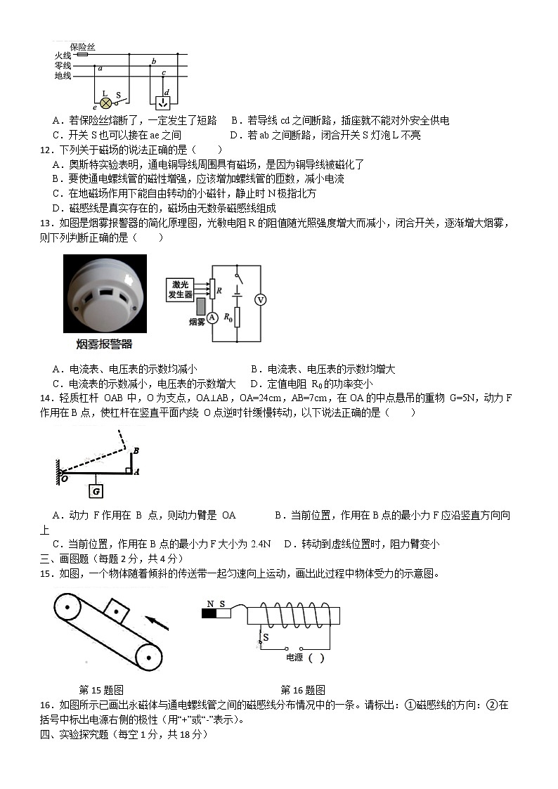 2022年河南洛阳偃师市新前程美语学校中招模拟物理试卷(word版含答案)第2页