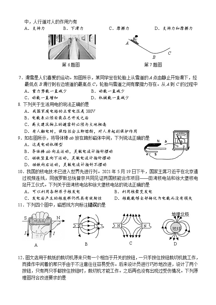 2022年湖南省怀化通道县初中毕业学业水平考试模拟卷（一）物理试题(word版含答案)02