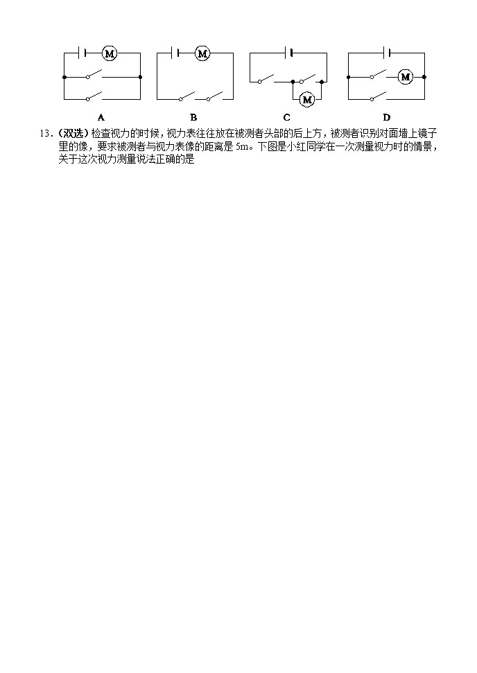 2022年湖南省怀化通道县初中毕业学业水平考试模拟卷（一）物理试题(word版含答案)03